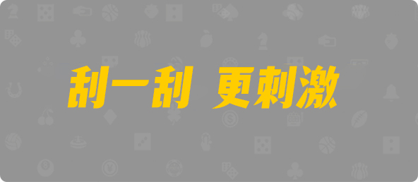 加拿大走势,预测,加拿大28开奖结果,pc加拿大实时预测,加拿大28结果查询与分析