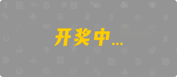 加拿大走势,预测,加拿大28开奖结果,pc加拿大实时预测,加拿大28结果查询与分析